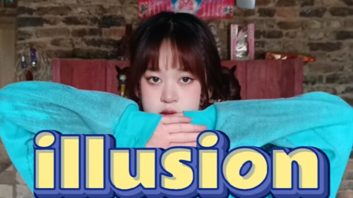 【Girls乡村版】翻跳aespa《illusion》