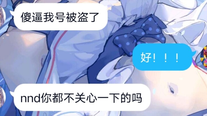 เมื่อบัญชีเพื่อนของคุณถูกแฮ็กโดยผู้หลอกลวง