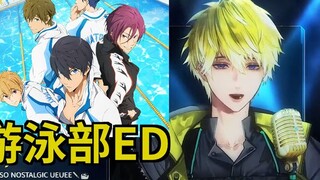 [Song Hui Remix/sonny] SPLASH FREE [NIJISANJI EN/Sonny Brisko]