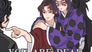 继国兄弟同人漫画部分