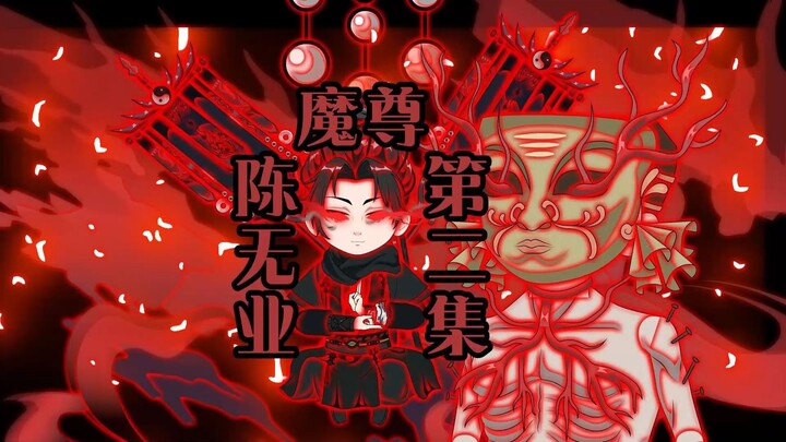 第二集:任意凭我心，处处似逍遥