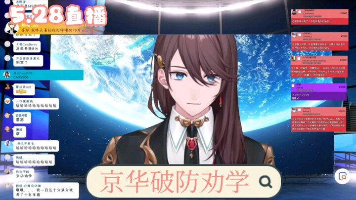 【张京华】京华5.28直播切片，太搞笑了，就连夜切片，京华破防，哈哈哈哈哈哈哈