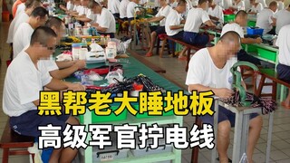 Rekaman asli penjara Taiwan menunjukkan para bos geng tidur di lantai, dengan empat orang berdesakan