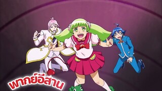 Mairimashita Iruma-kun อิรุมะคุงกับโรงเรียนปิศาจ ตอนที่3 พากย์อีสาน Ep3.1