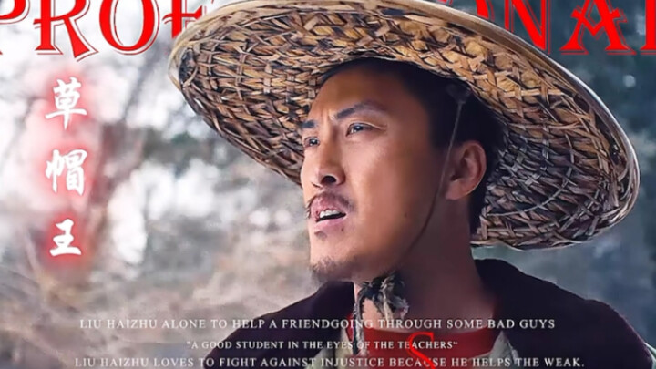 حذاء صيني أصفر مع بنطال سبع نقاط، الساحر المحترف ليو بايتشو.