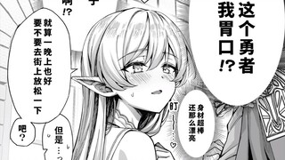 【Manga】Both of them are reincarnated from another world