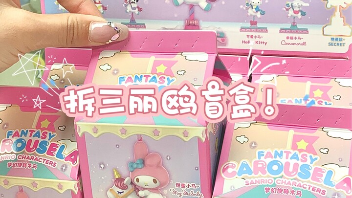 “Episode n for Little Pa’s Box” is a carousel—so dreamy!