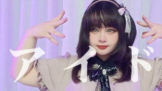 [Ai Hoda] Airdore/Idol [Biên đạo gốc] (My Favorite Child OP)