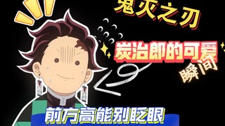 Những khoảnh khắc đáng yêu của Tanjiro, ai có thể cưỡng lại được một Tanjiro sẽ giữ răng cho mình?
