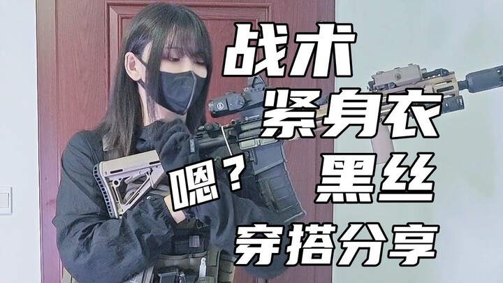 ⚡穿黑丝什么的能防止被撅哦⚡