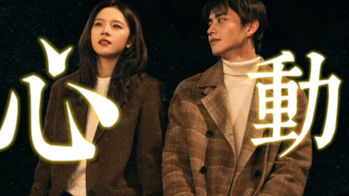 “147 秒 相 互 治 愈 的 心 动”