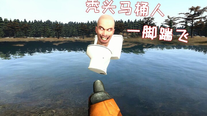 GMOD游戏动画：当我背后偷袭把马桶人踹到河里，但不要尝试第二次