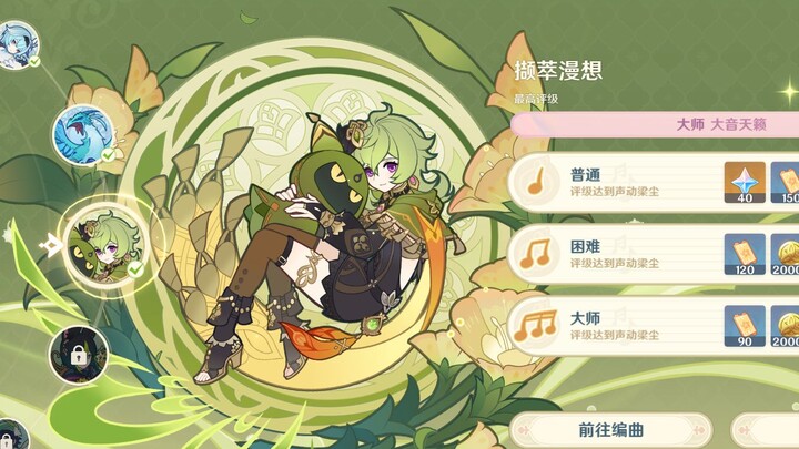 Klee: “Traveler, my character song is the best! Look at me, look at me, look at me! (angry face)” — 