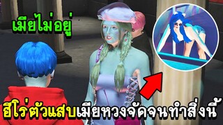 GTA V - KAMUI CITY #7 ฮีโร่ตัวแสบ..เมียหวงจัดจนทำสิ่งนี้!