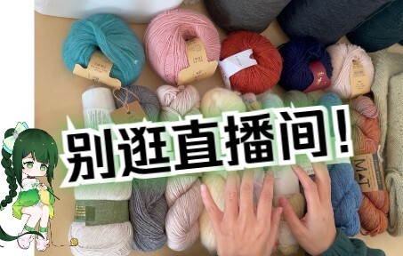 Pengrajin rajut yang sudah 10 tahun berkecimpung, biasa belanja benang di mana saja? Plus saran agar