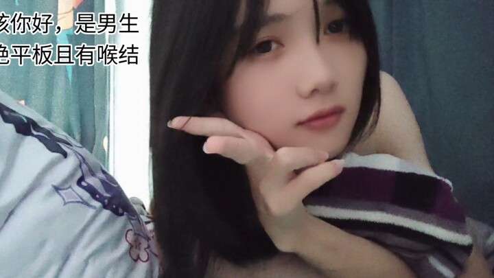 (Archive update) I'm just grossly beautiful—roommate, please don't climb into my bed! 😭