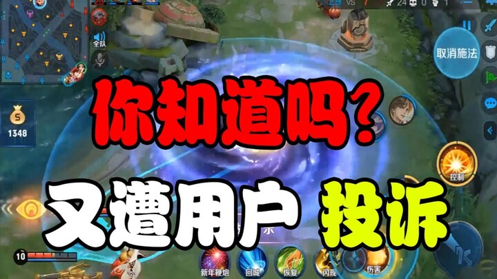 Honor of Kings has been complained about again—while the skins are selling like hotcakes, the fines 
