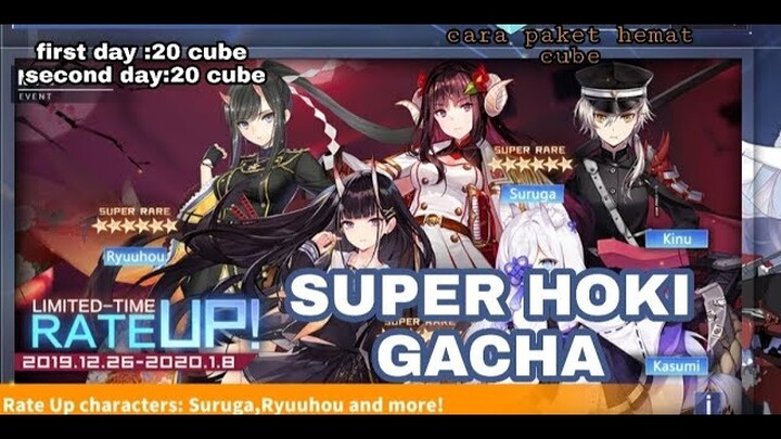AZUR LANE  :SWIRLING CHERRY BLOSSOM NEW SHIP GACHA  HOKI GACHA