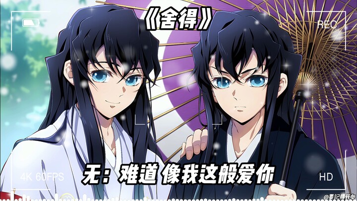 Tokitō Brothers’ “Shede”