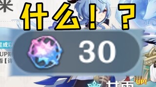 30 pulls probably won't yield anything, right?