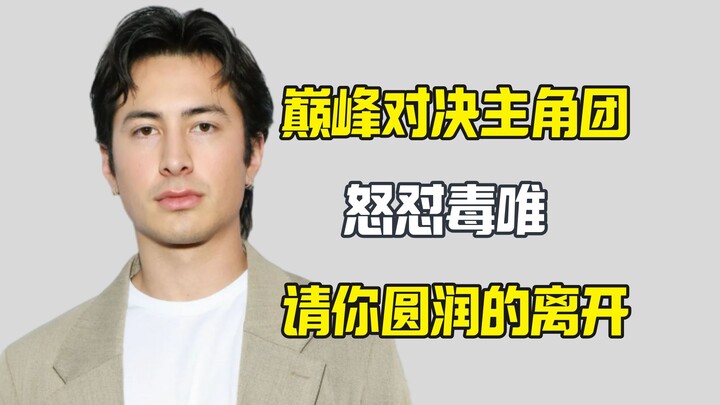 Clash of the Titans: The Main Cast Slams Trolls—Get Lost!