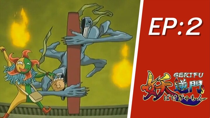 เกมปีศาจยันต์มหัศจรรย์  EP 2