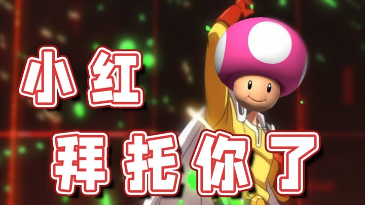 [Super Xiao Jie] Leaving the winning to you, Xiao Hong!