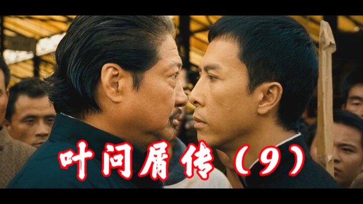 Legenda Ye Wen Xie (9)