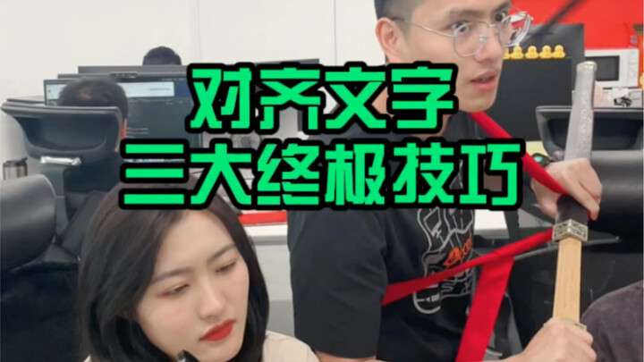 Tolong jangan lagi nge-ruangin buat ngejajarin!