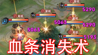 血条消失术  觉醒之战特别篇