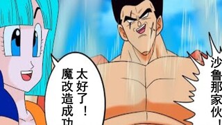 [Dragon Ball if Series 104] Bulma's Army vs. Cell Preparing for the Battle