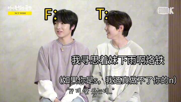 【NCT Wish】Siapa bilang kebun tidak punya kesan variety show 2.0 — Masa Pubertas