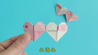 折纸双爱心的折法，长方形纸折漂亮的心连心