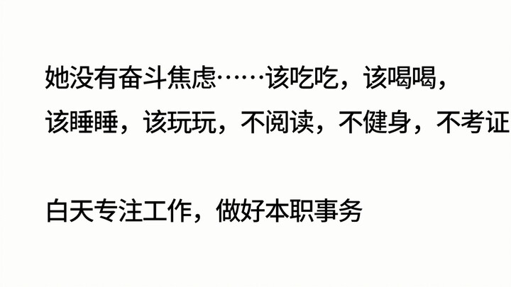 你最欣赏你老婆什么特点？