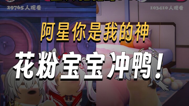 When Huohua Fights in a PK