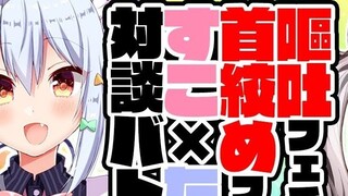 [Kenya Hana] Kebiasaan Muntah VS Kebiasaan Tercekik! ? Kenya × Tautan garis Tamahime!! [Inuyama Tama