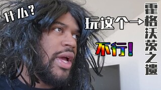 เมื่อกลุ่มบุคคลข้ามเพศในยุโรปและอเมริกาพบว่าคุณกำลังเล่นเกม "ฮอกวอตส์ เลกาซี"