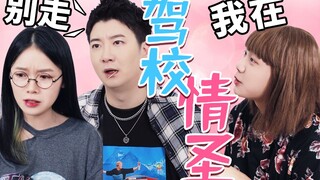 万万没想到原来做情圣也会这么痛苦