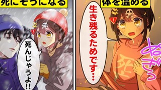 【熟肉】孤男寡女被困在雪山上发生雪后的小故事 flag酱284