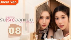 Love Design - Episode 8 Finale [Eng Sub]