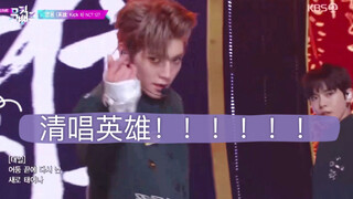 เอ็นซีที ลีแทยง และ ลีเคย์ชาน จะแสดงเพลง "Hero Kick It" แบบร้องสดให้คุณฟัง ทรงพลังสุดๆ!!!