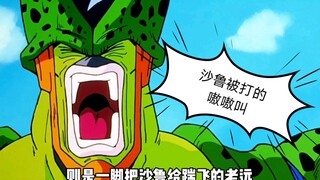 [Dragon Ball Z: Android] Cell screams as he is beaten by Vegeta