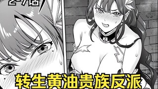 救下女主妈妈，被反推一夜十七次，男主彻底燃尽