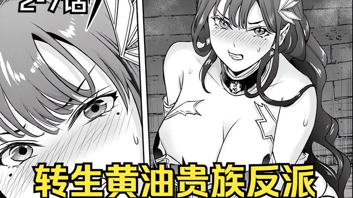 救下女主妈妈，被反推一夜十七次，男主彻底燃尽