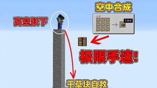 这操作是碳基生物能打出来的？？？