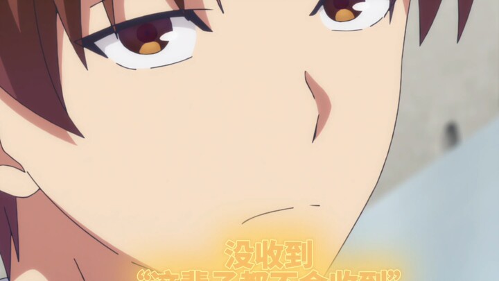 没收到是你的谎言