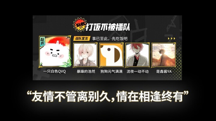 “Tình bạn dù xa cách bao lâu, tình vẫn còn khi gặp lại.”