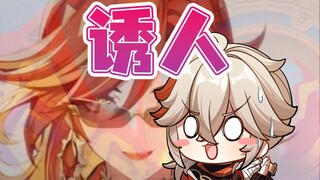 万叶：不亏是神明的呆毛！果然品相完美！