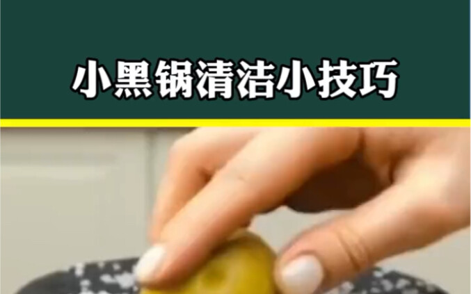 Little Black Pot Cleaning Hacks I Only Learned After 500 Years!