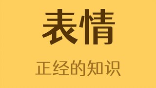 Kem trong biểu tượng cảm xúc có được làm từ phân không?